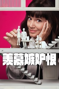 مسلسل Envious الموسم الثالث مترجم