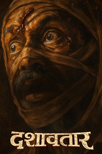 مشاهدة فيلم Dashavatar 2025 مترجم