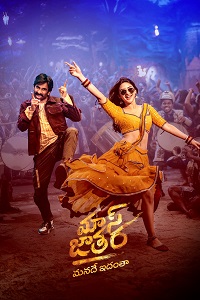 مشاهدة فيلم Mass Jathara 2025 مترجم