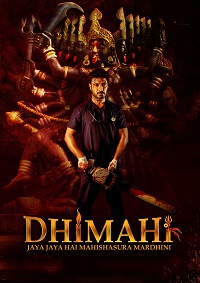 مشاهدة فيلم Dhimahi 2023 مترجم